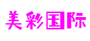 美彩国际·(中国区)官方网站